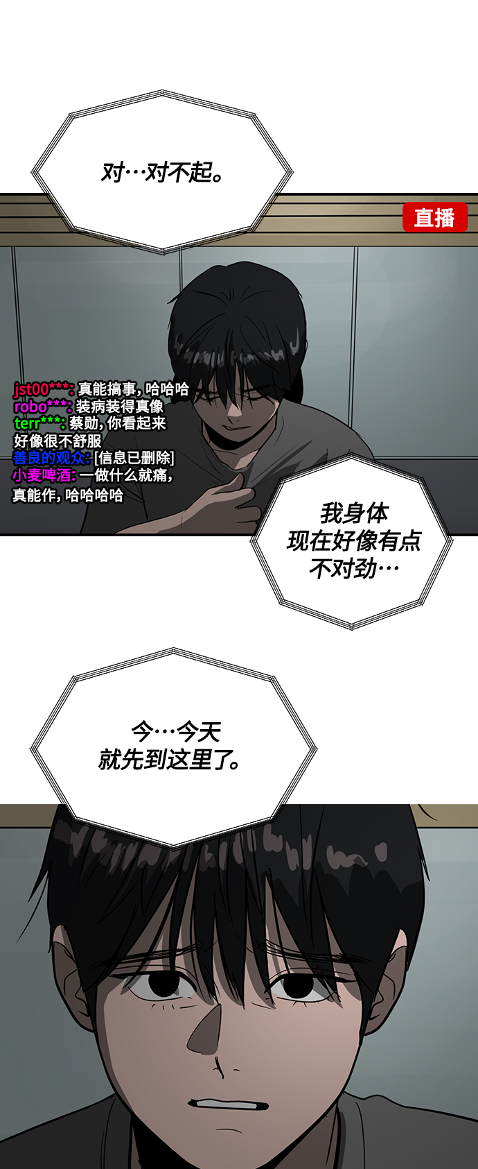第58话52