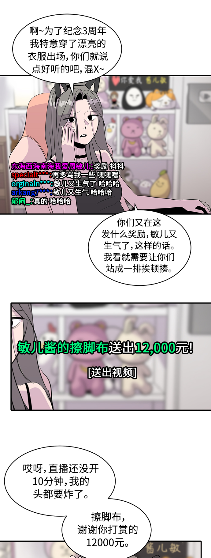 第37话16