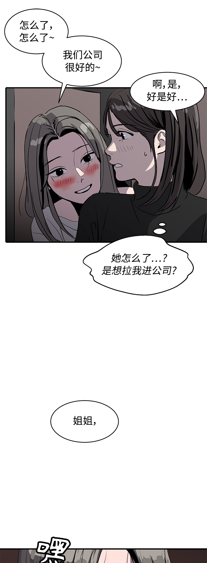第8话34