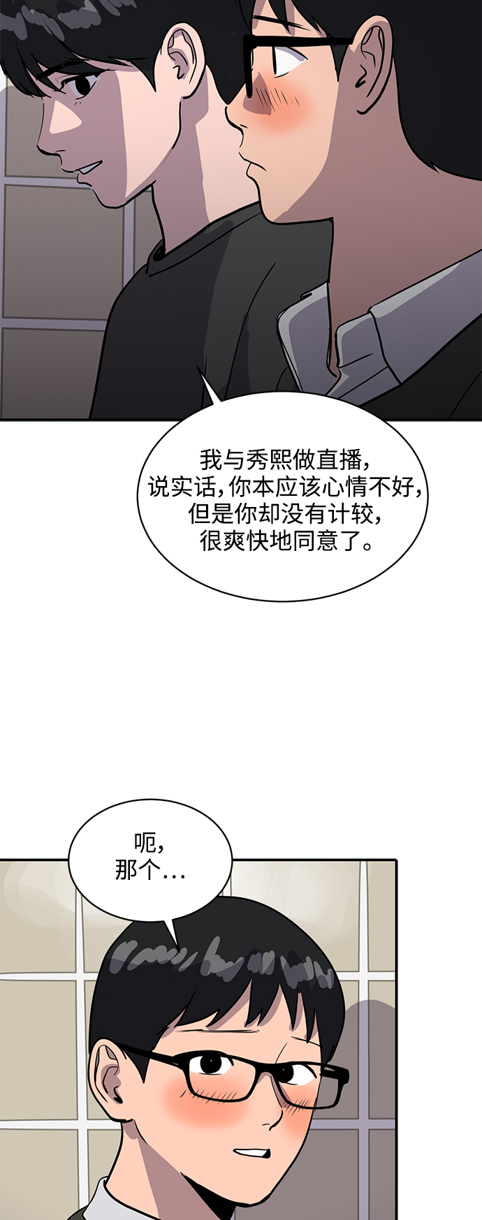 第32话26