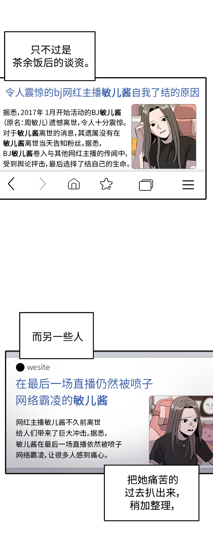 第70话10