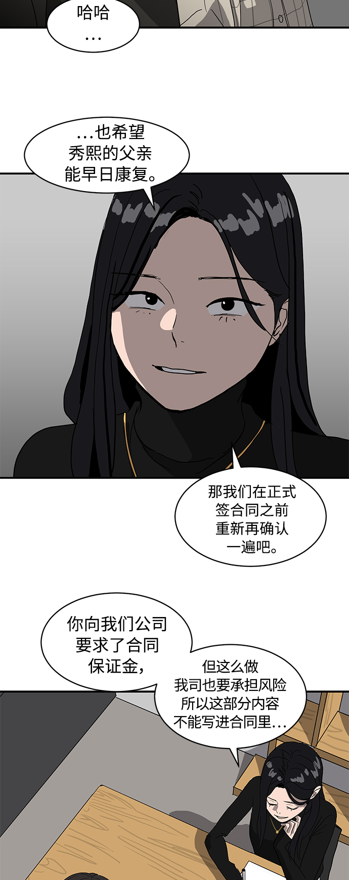 第14话3