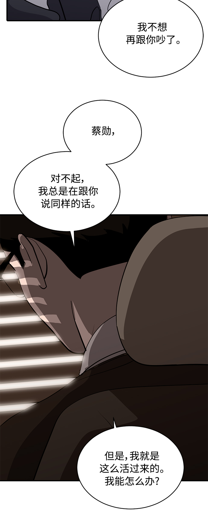第38话30
