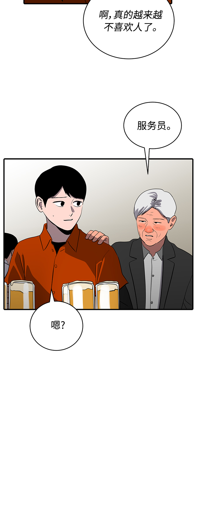 第66话5