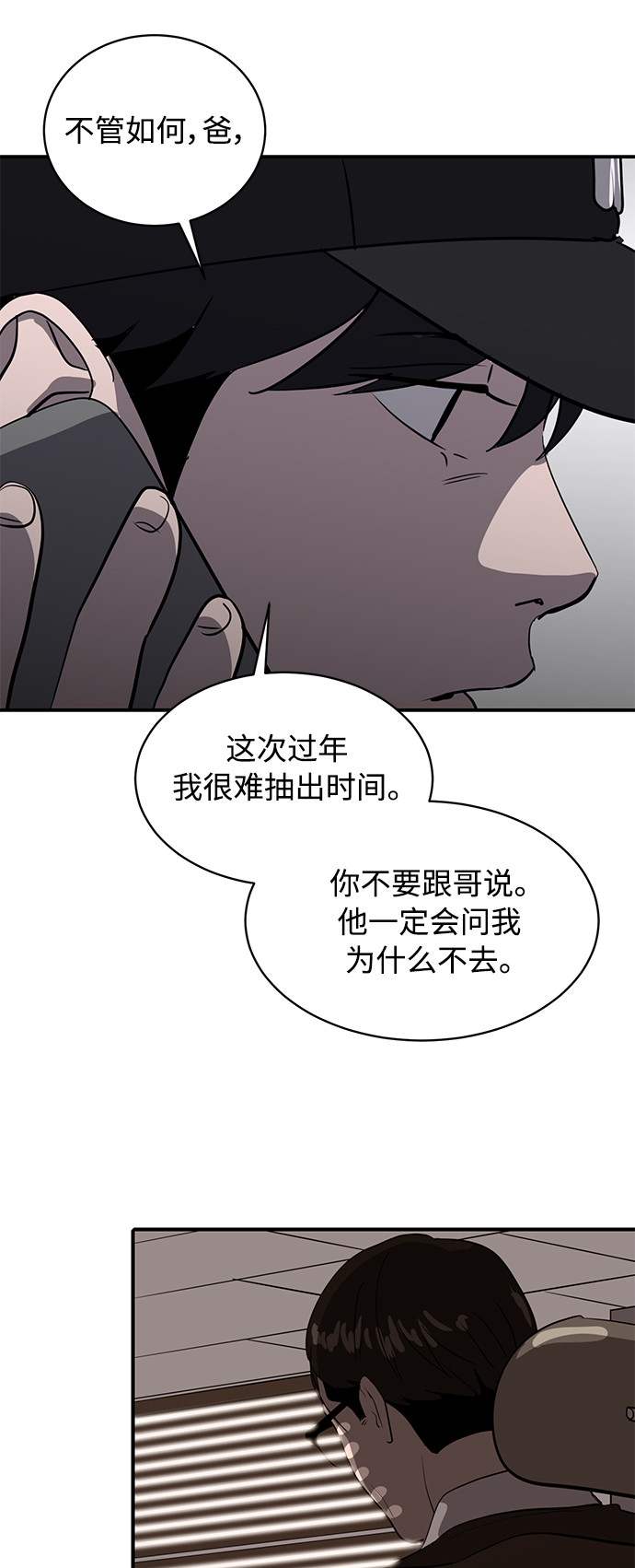 第38话28