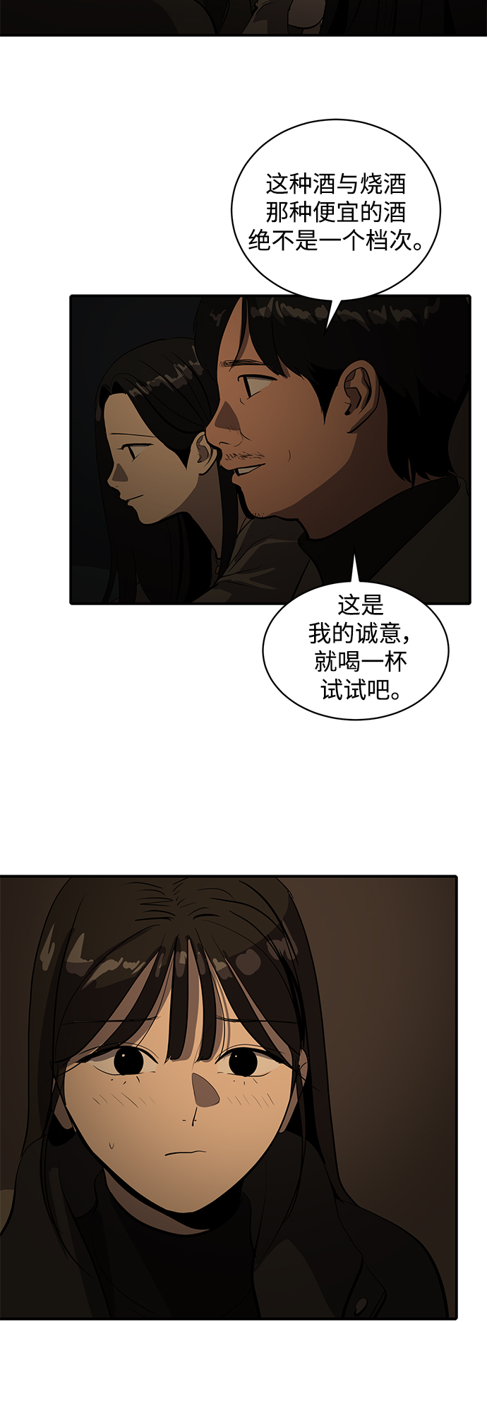 第57话28