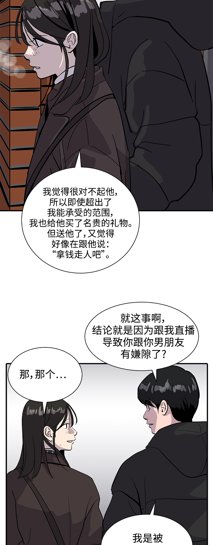 第31话34
