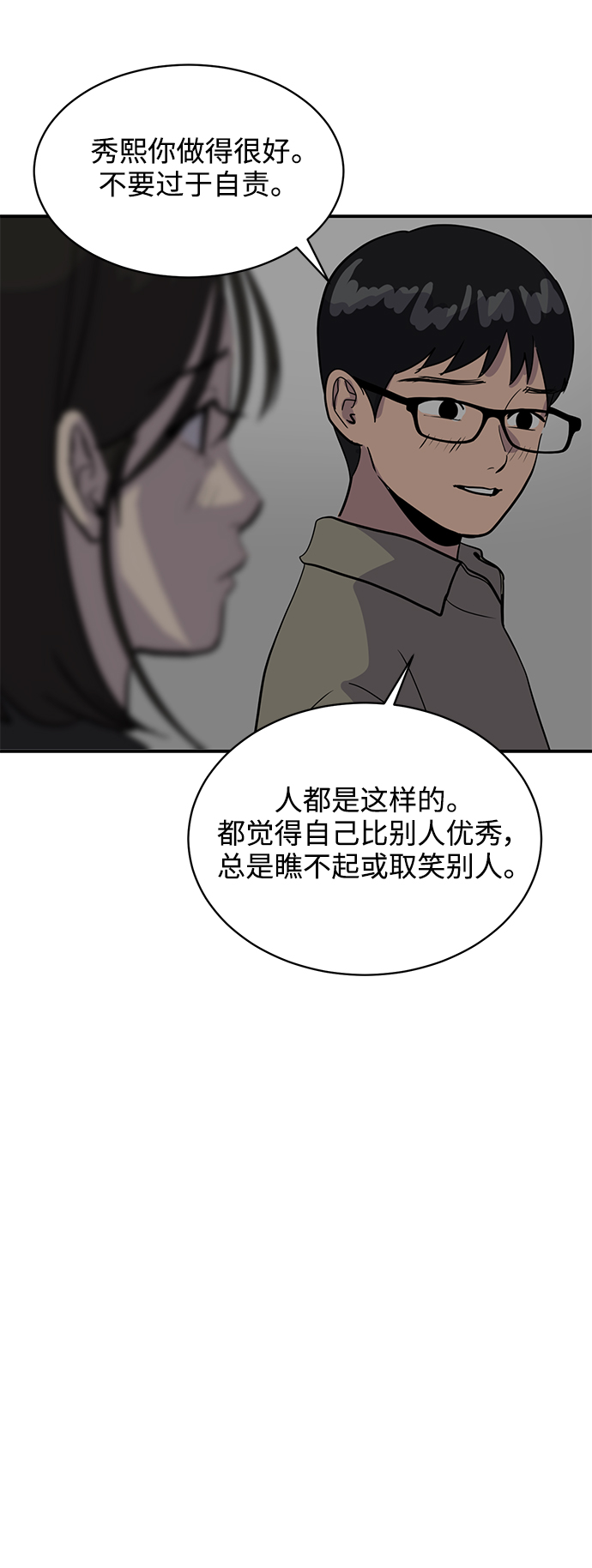 第31话65