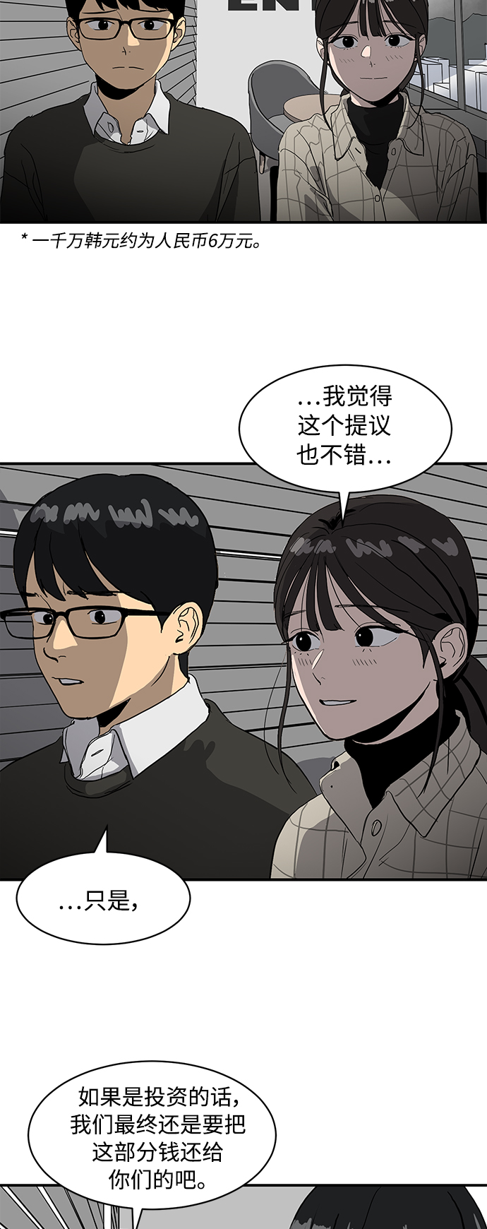 第14话6