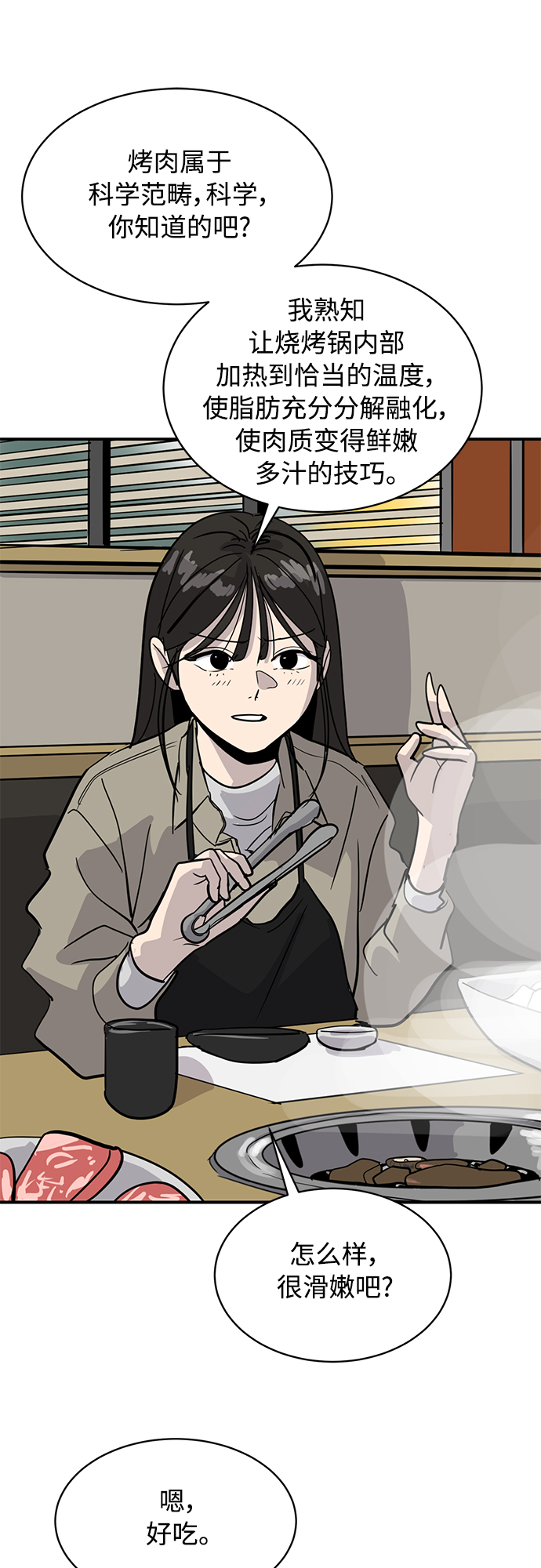 第28话92