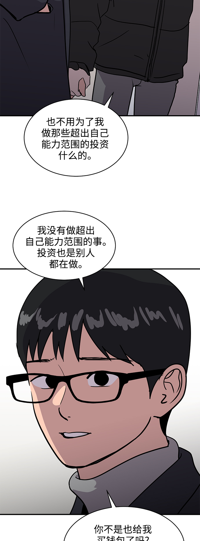 第32话58