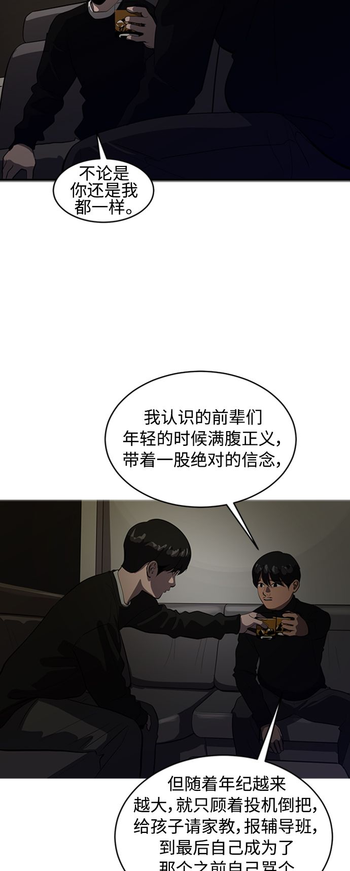 第71话52