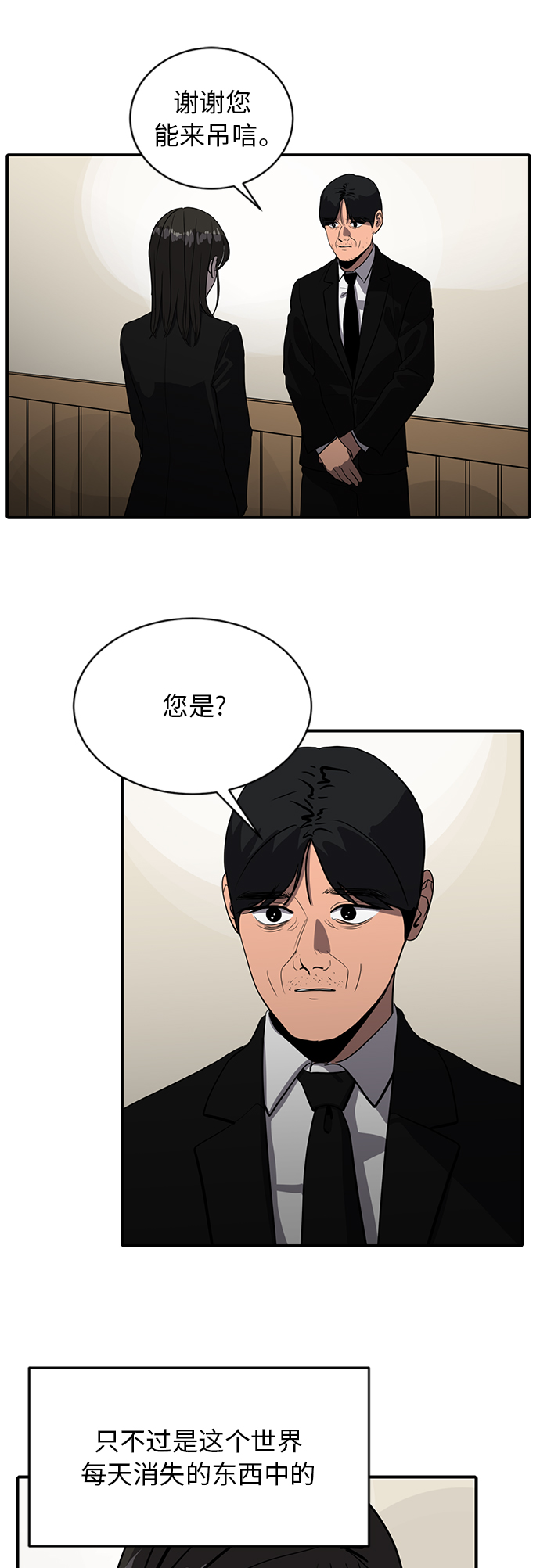 第68话32