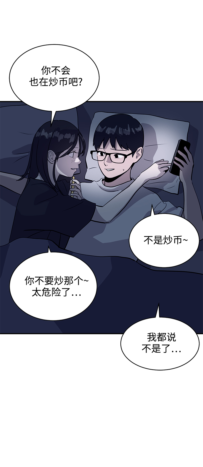 第31话12
