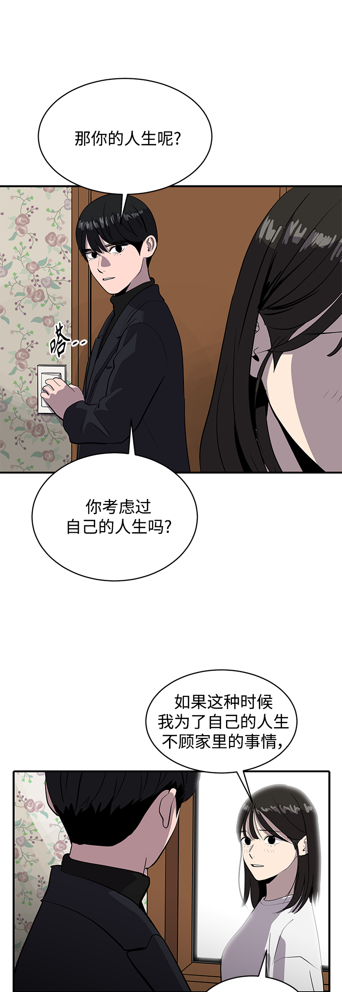 第64话46