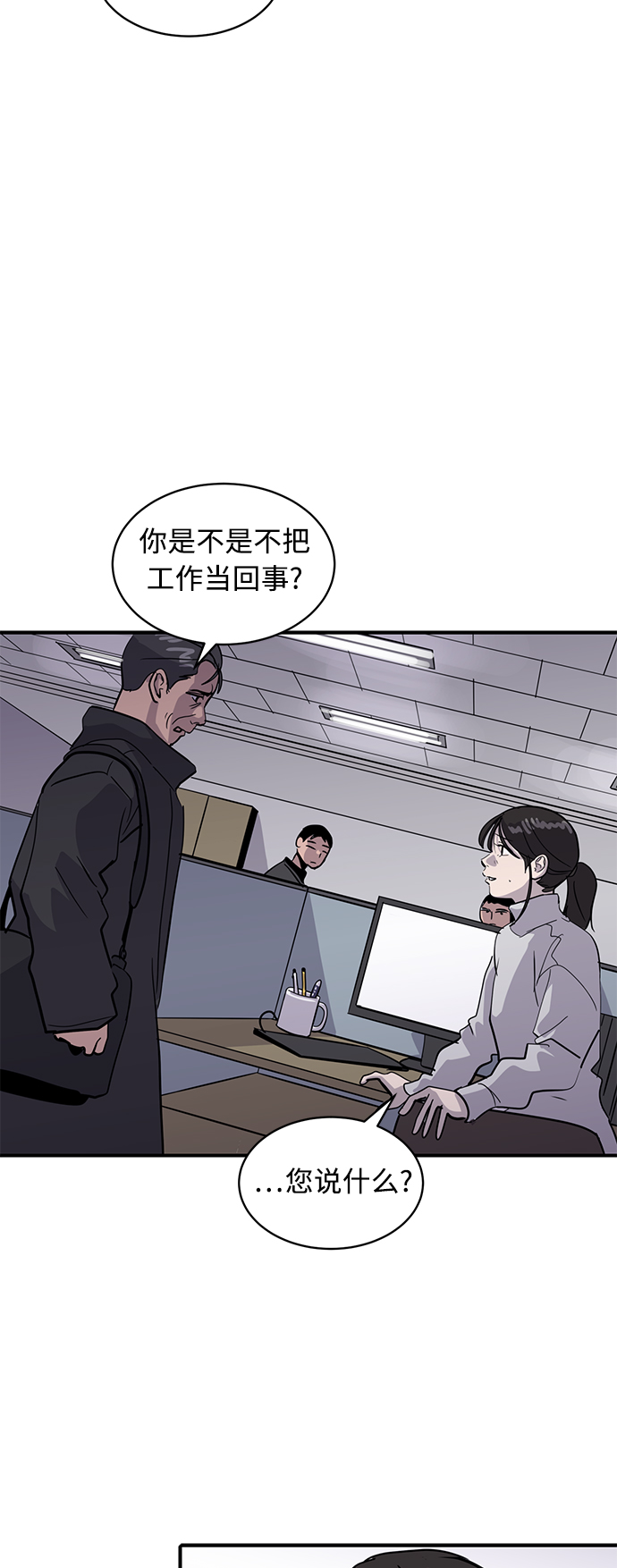 第26话3
