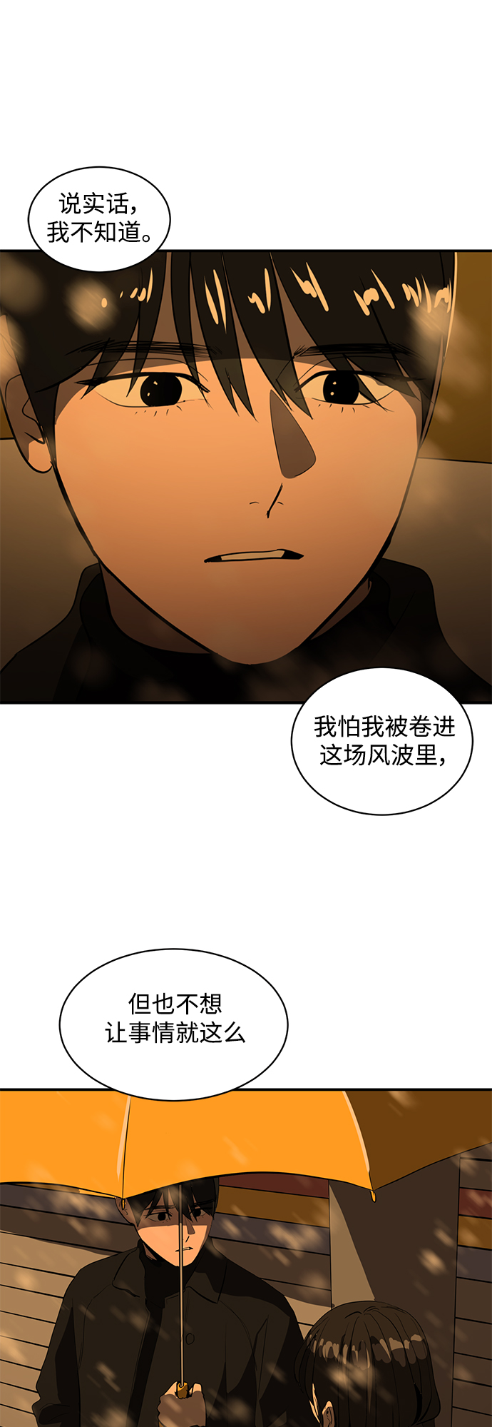 第46话3