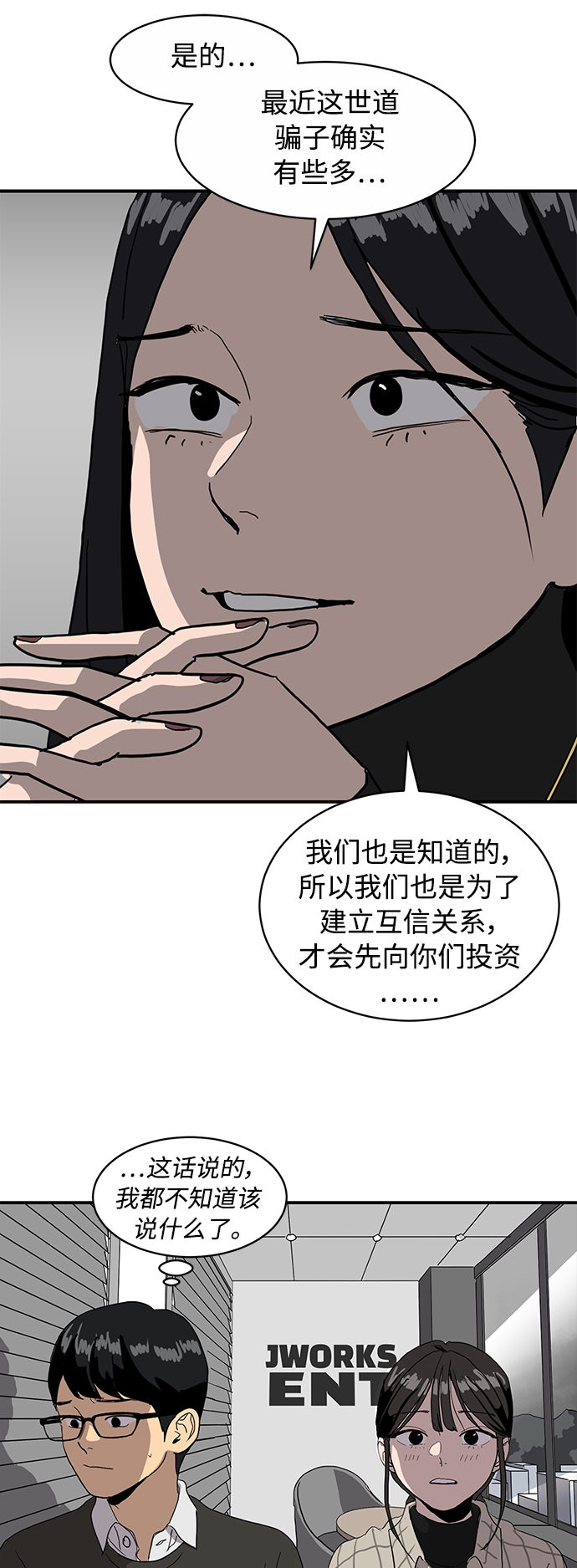 第14话9