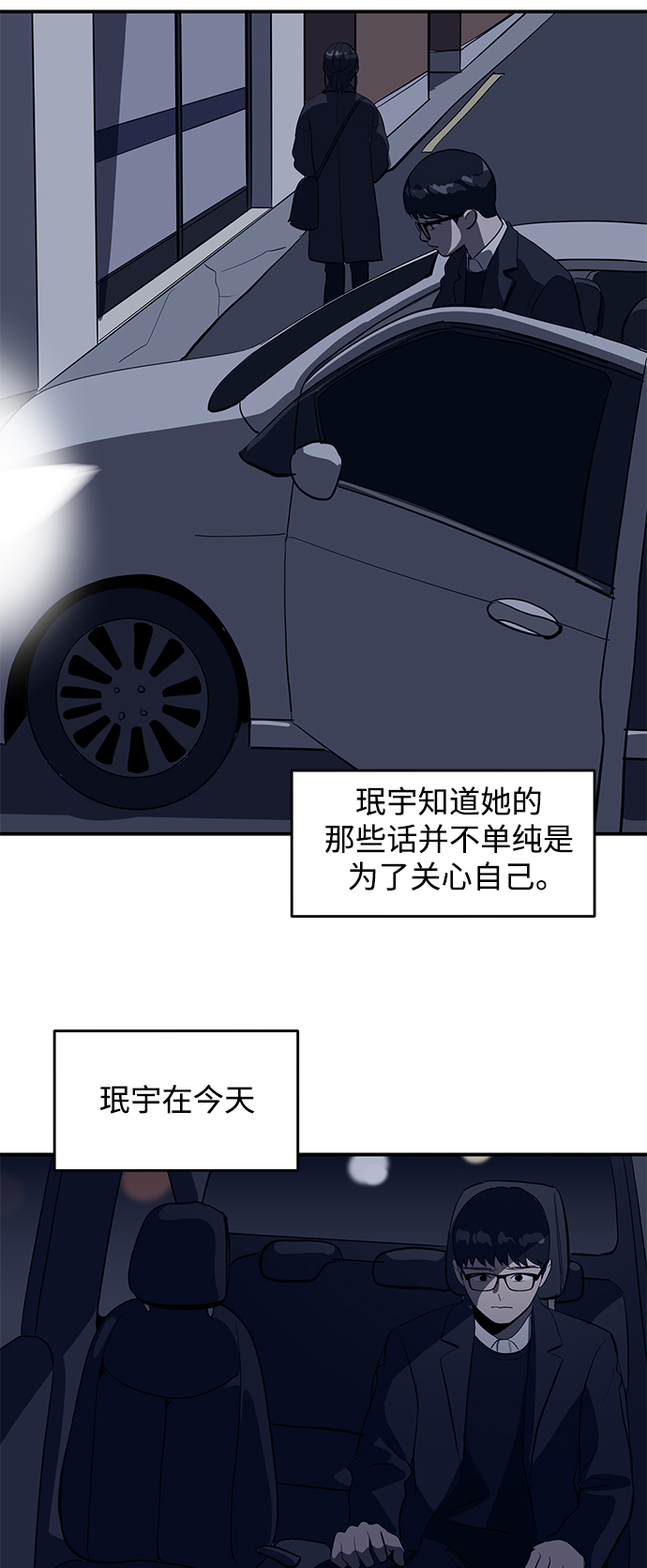 第51话29