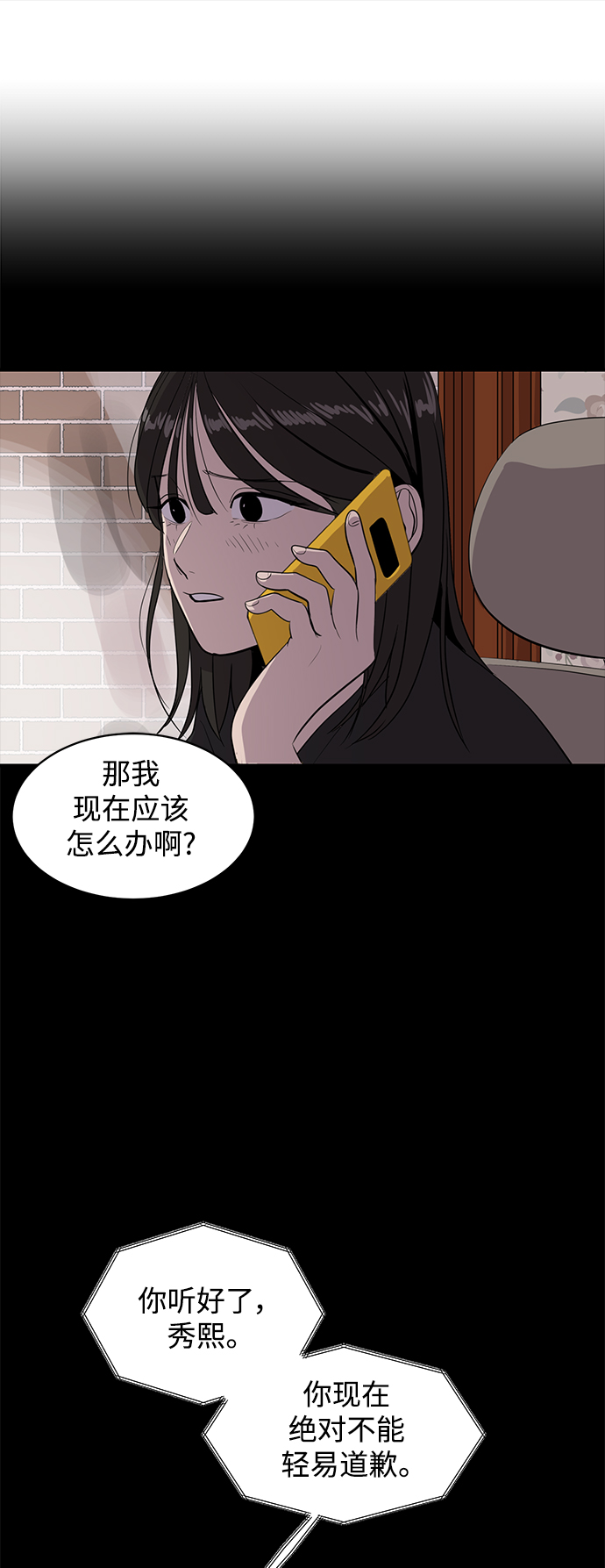 第55话23