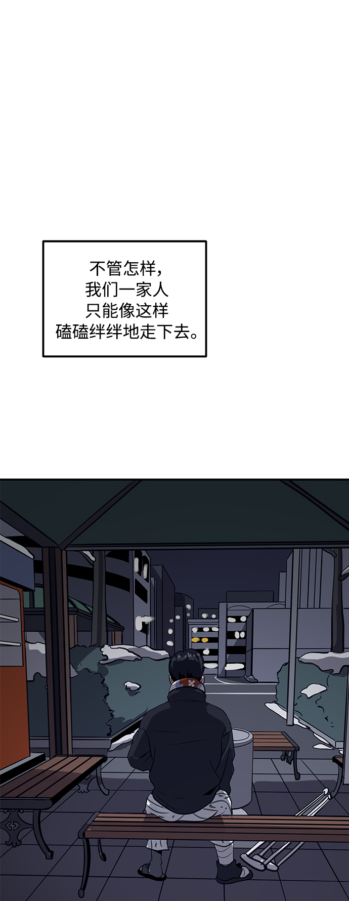 第24话81