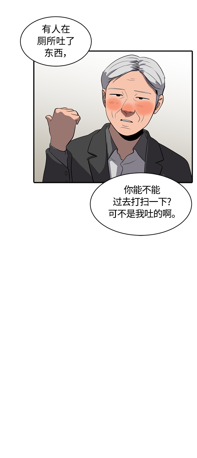 第66话6