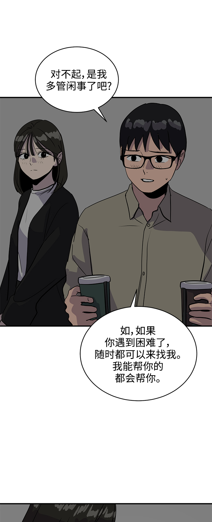 第31话68