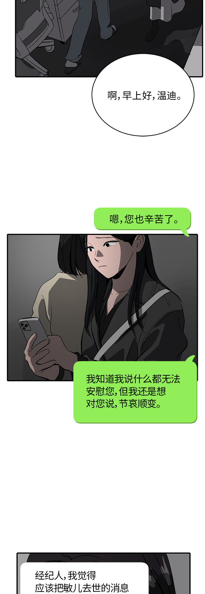 第69话26