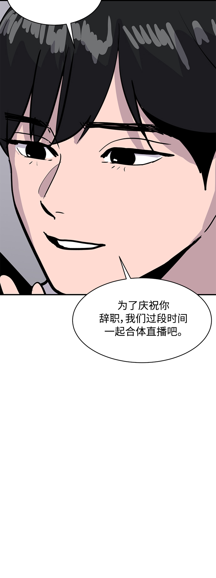 第28话76