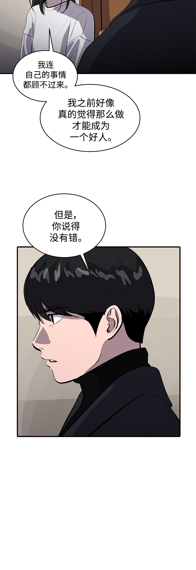 第64话33