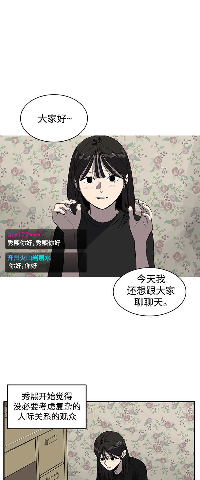 第51话41