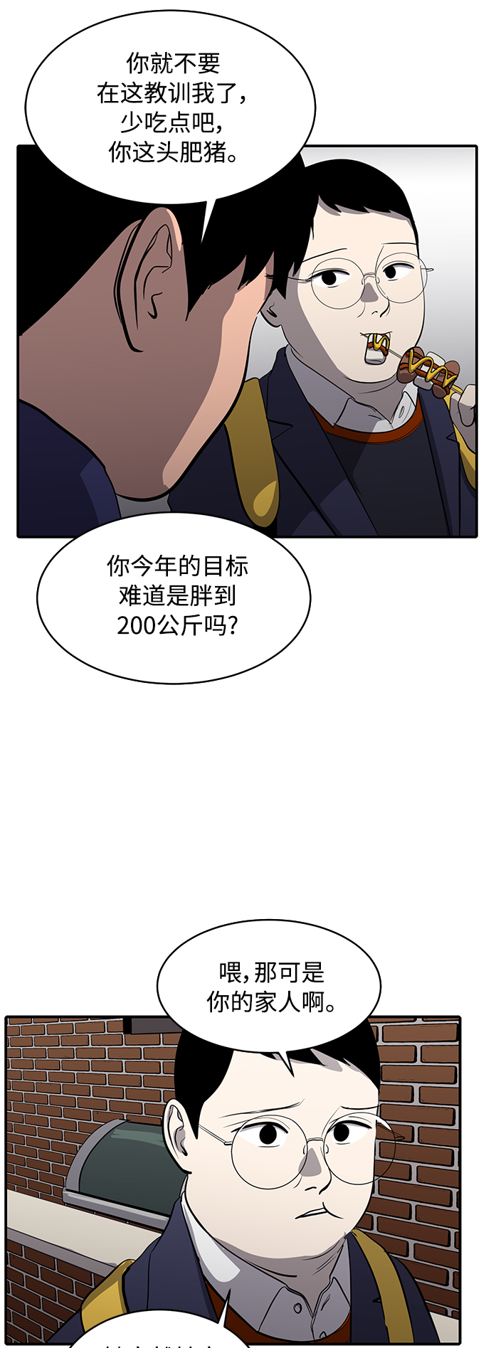 第72话4
