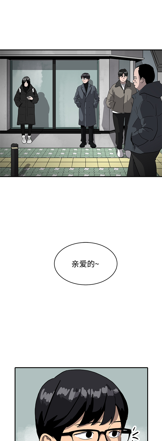 第9话8