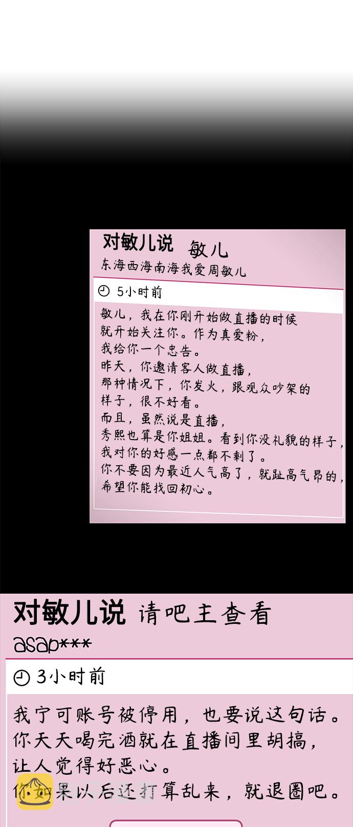 第62话3