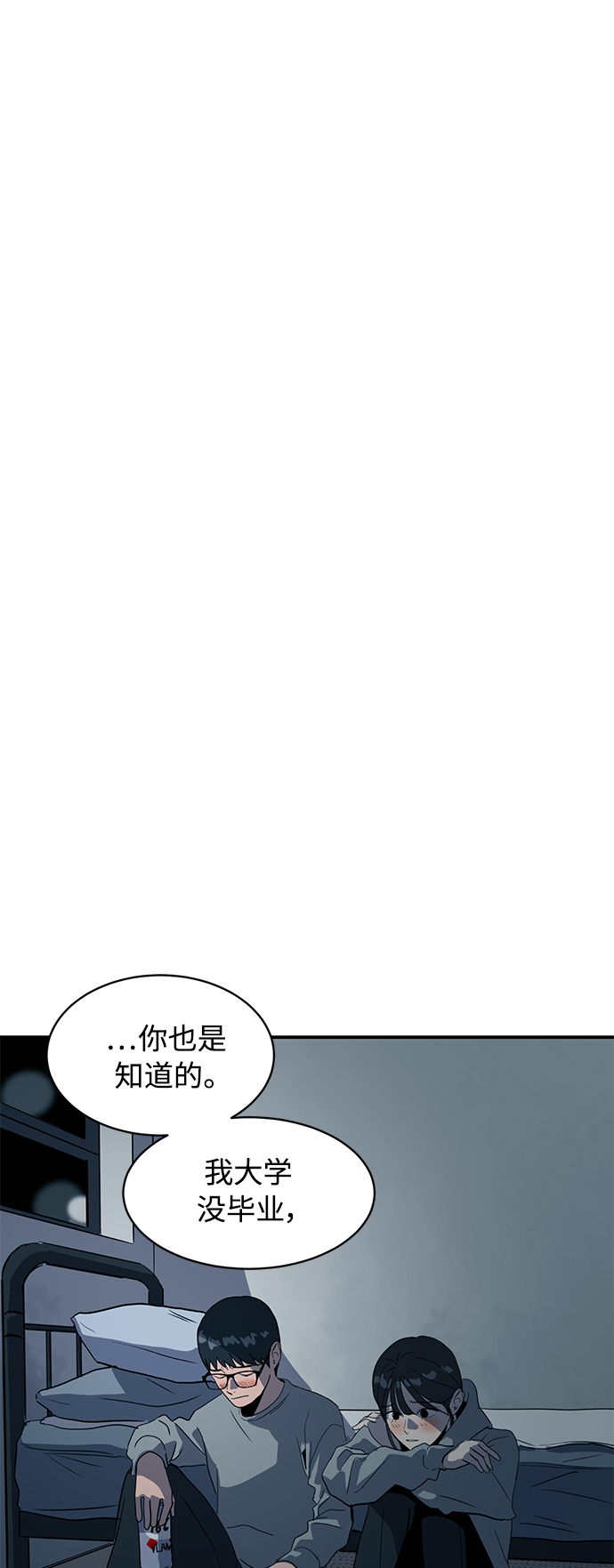 第19话58