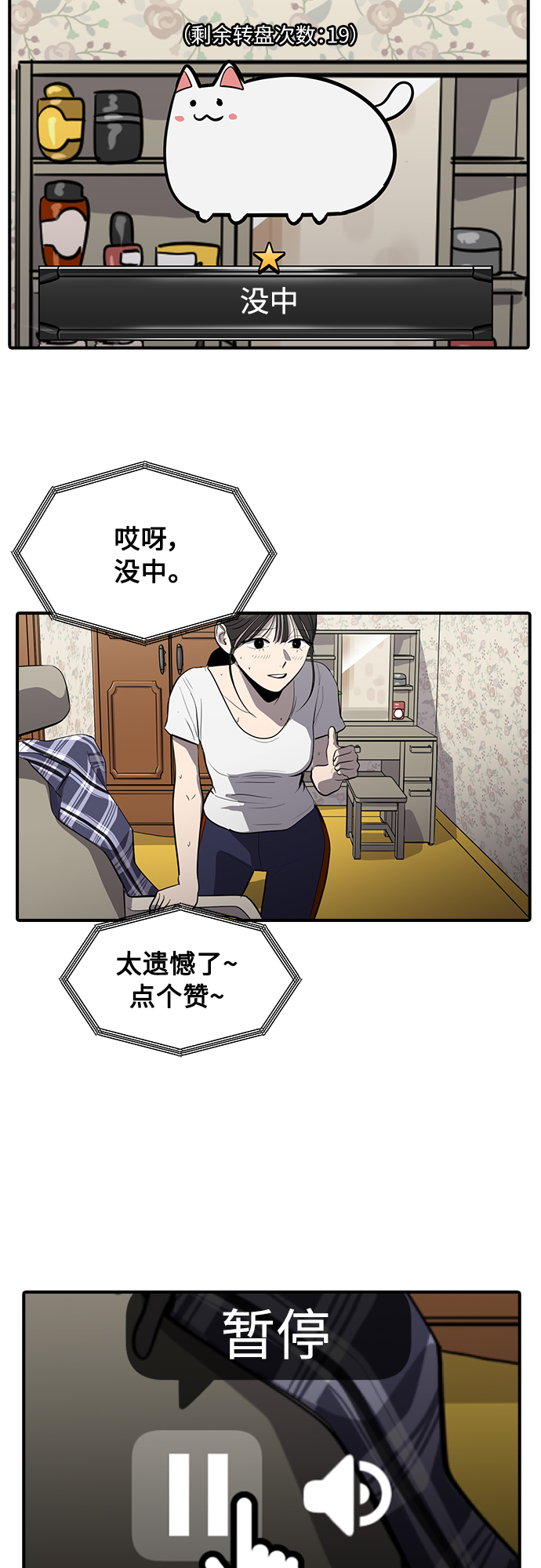 第72话52