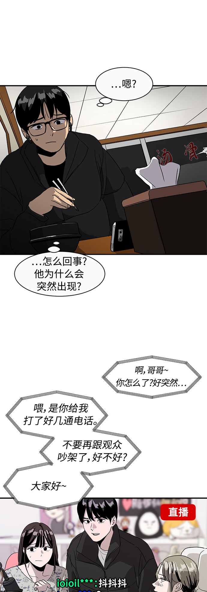 第10话7