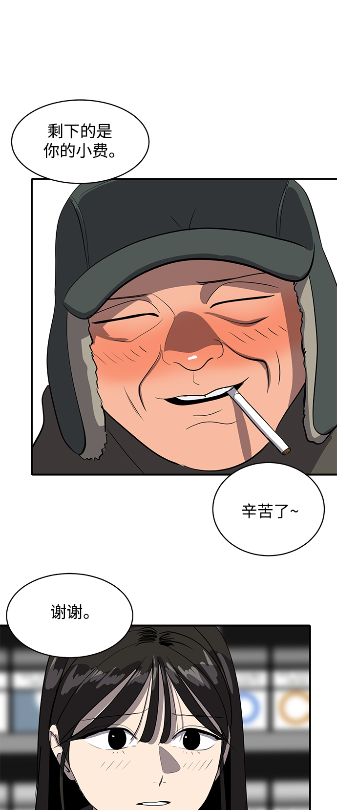 第48话44