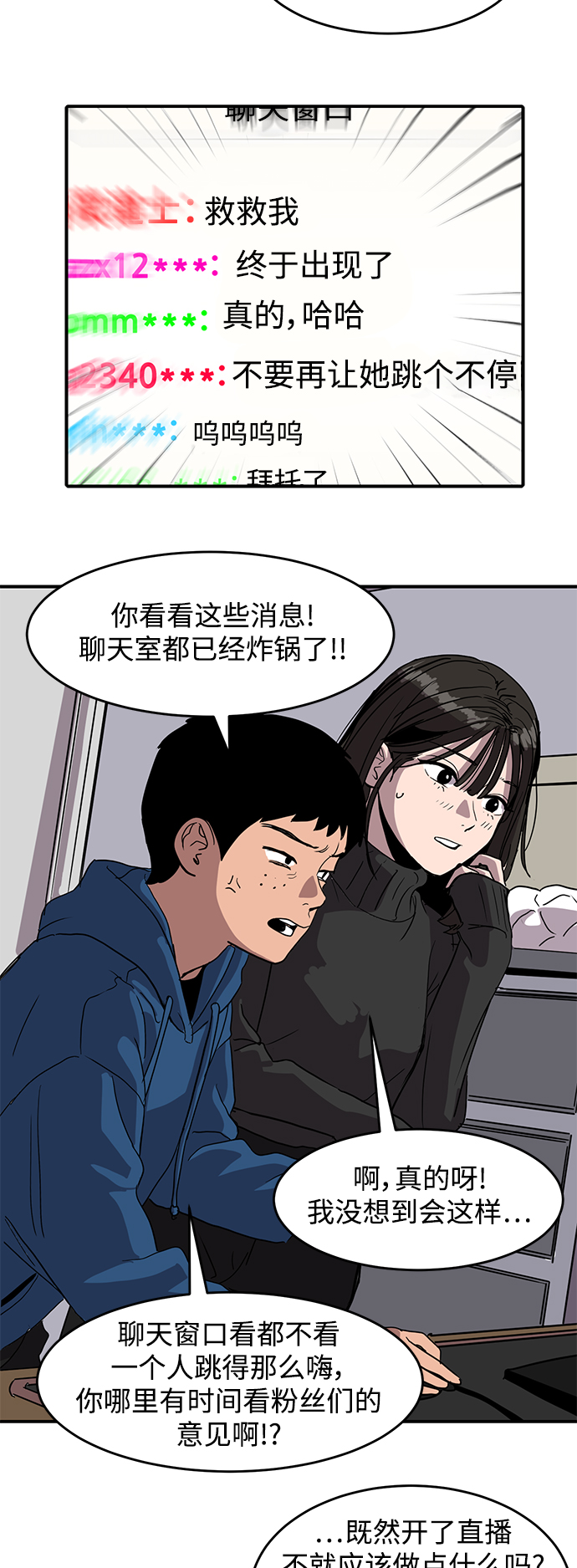第4话3