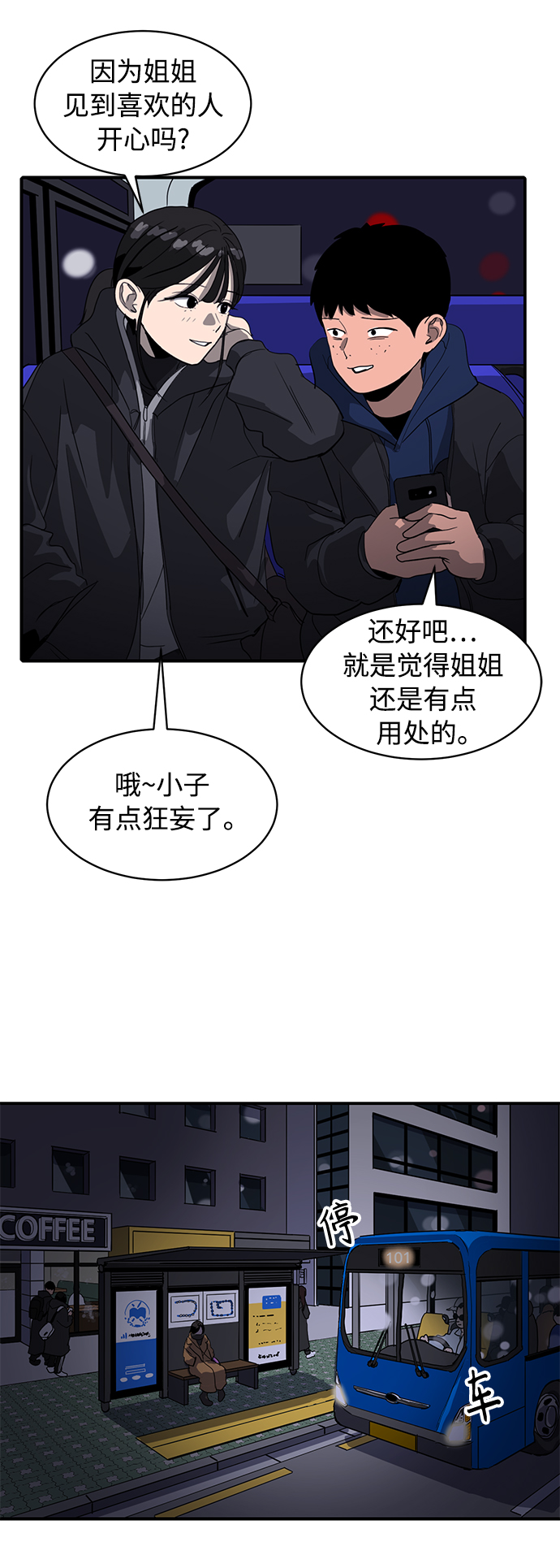 第18话65