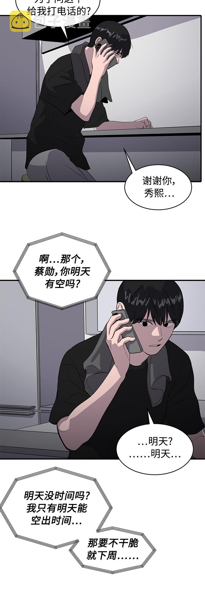 第41话16