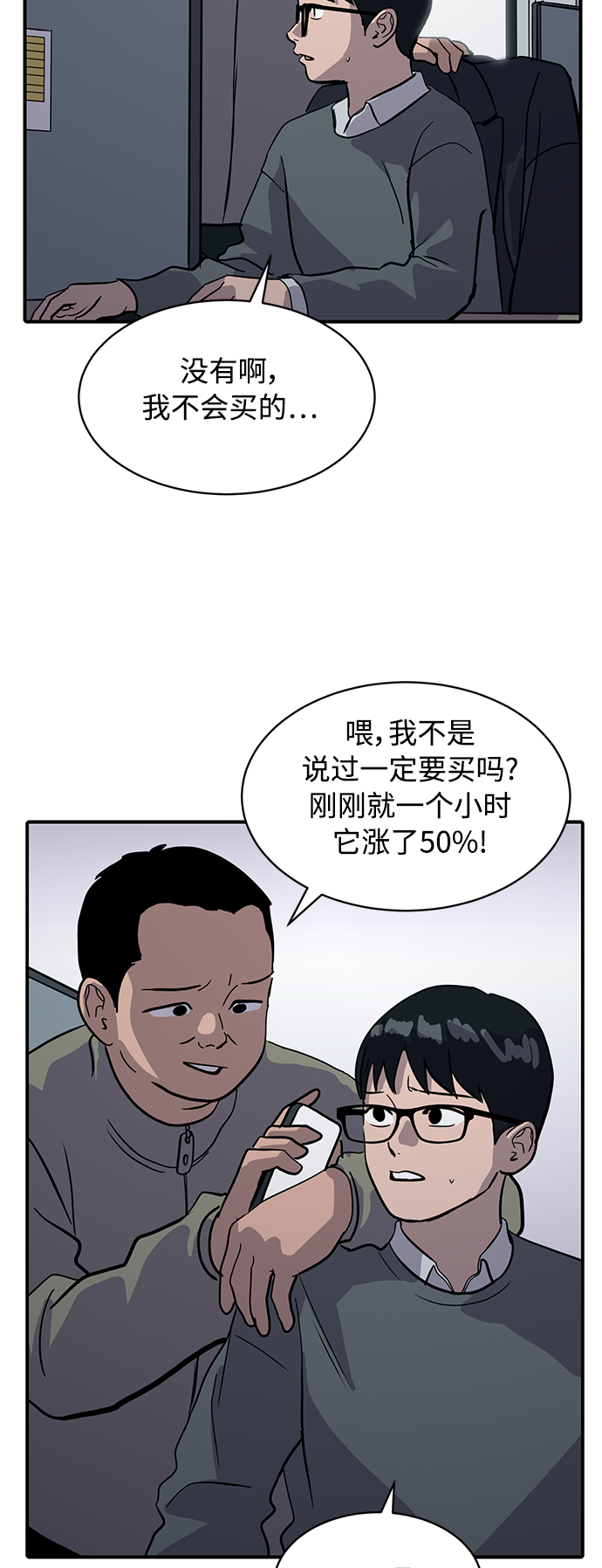 第27话53