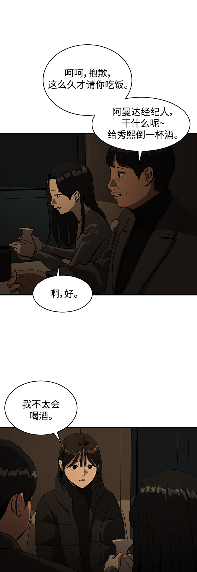 第57话27