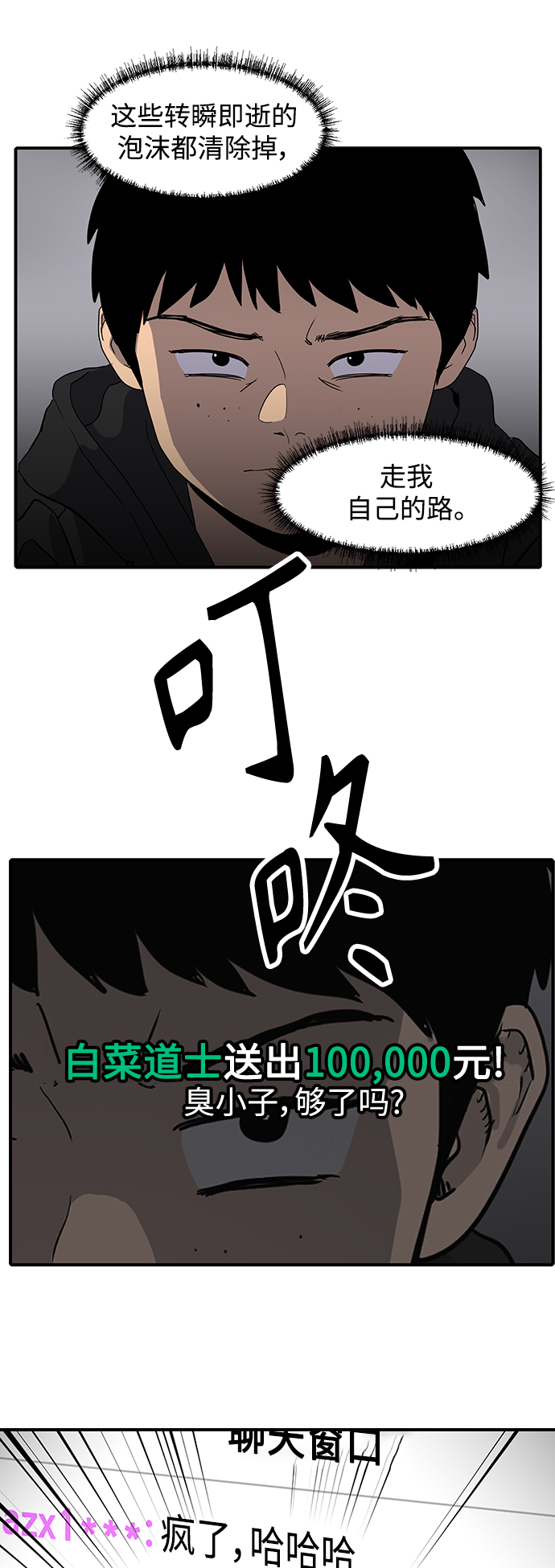 第2话50