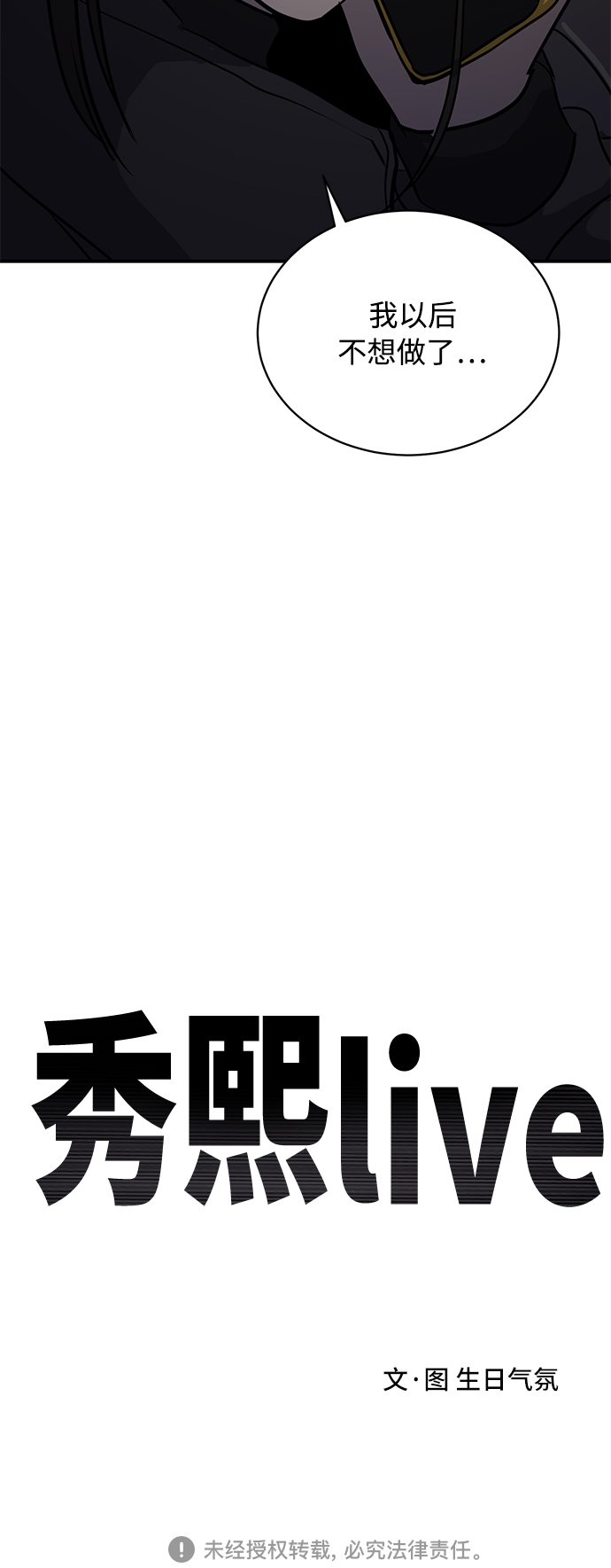 第34话77
