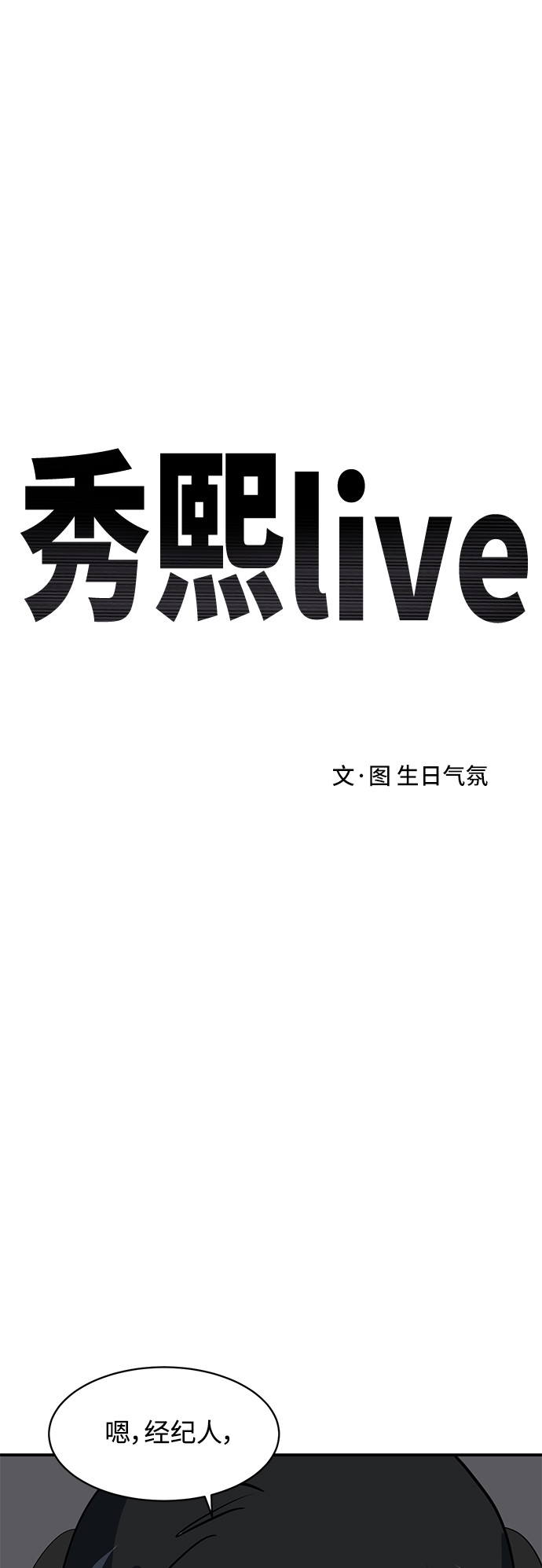 第45话9