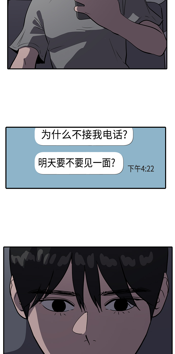 第59话29