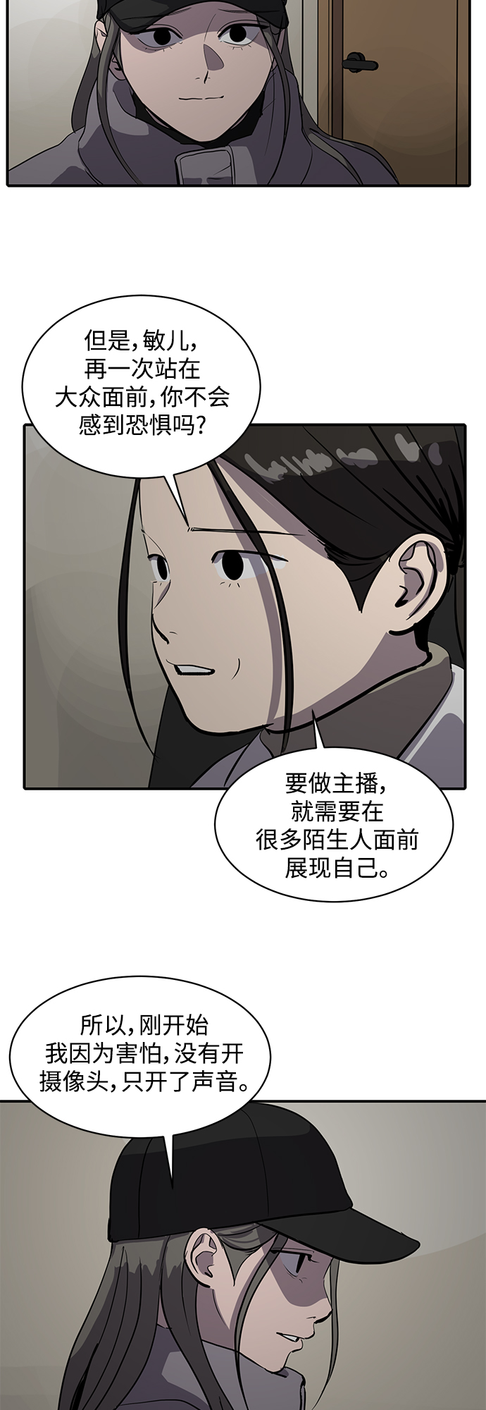 第61话18