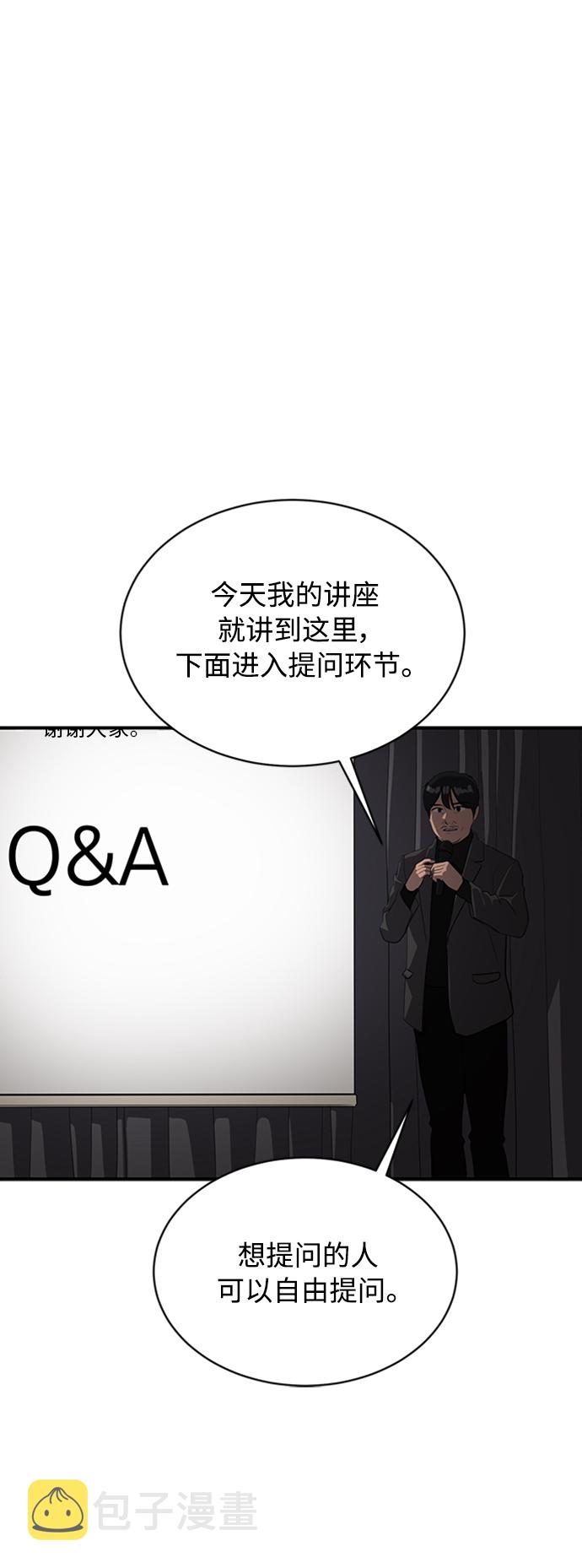 第67话58