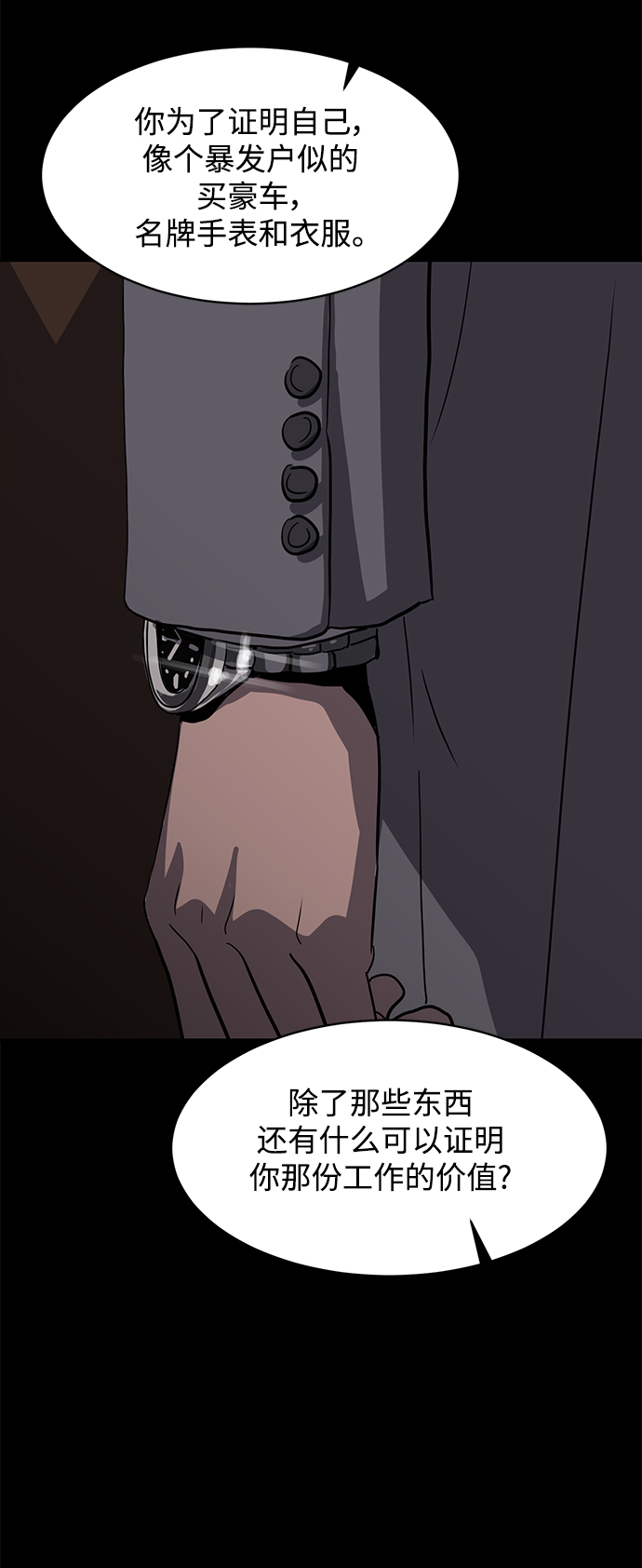 第45话35